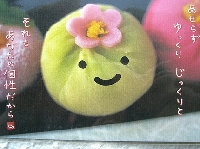 Kawaii Postcard Swap