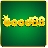 good88delamila