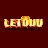 letouucom